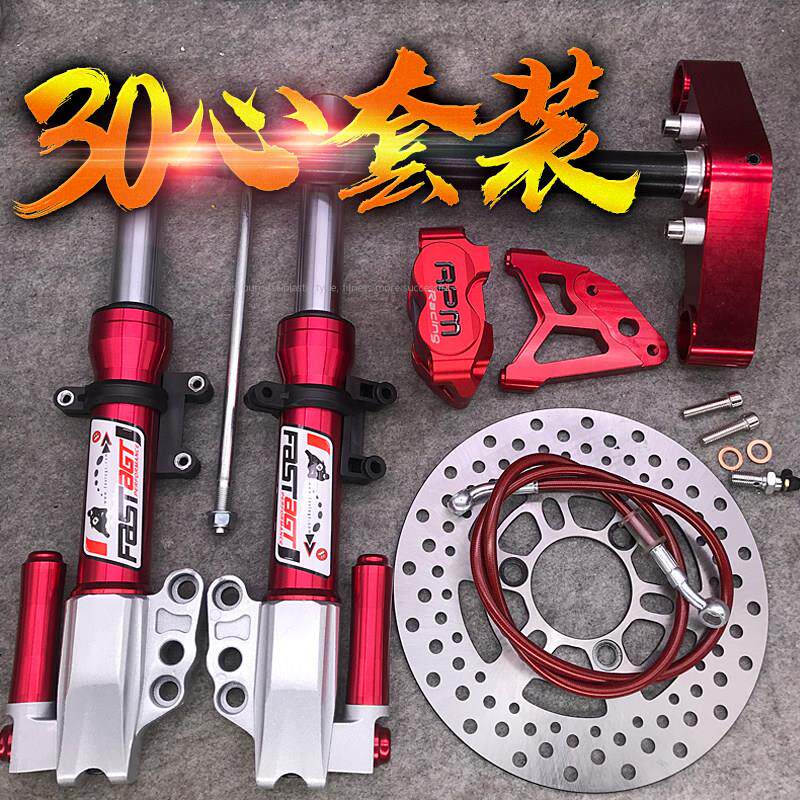 法斯特款27/30芯避震福喜鬼火电动机车战 速小龟酷奇前叉改装前避