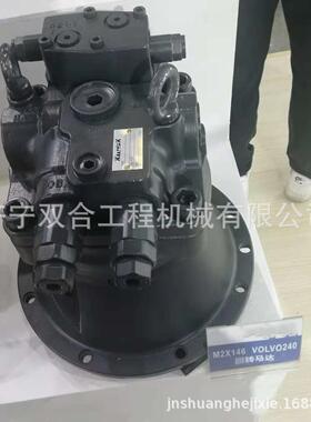 EC240B挖掘机回转马达 M2X146回转马达