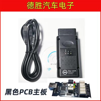 OPCOM 1.99 OP-COM v1.99 欧宝诊断检测线 PIC18F458