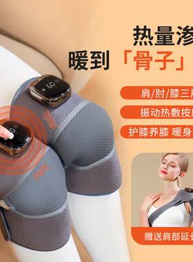 膝盖按摩器护膝绑带发热护肩热敷老寒腿理疗按摩仪关节艾灸电加热