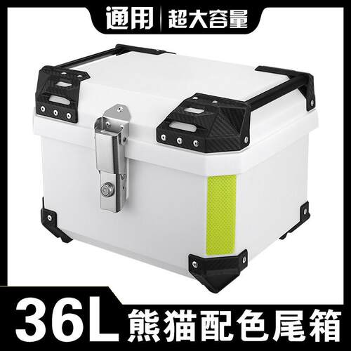 吾士通用九号电动车尾箱通用非铝合金尾箱小牛踏板机车后备箱