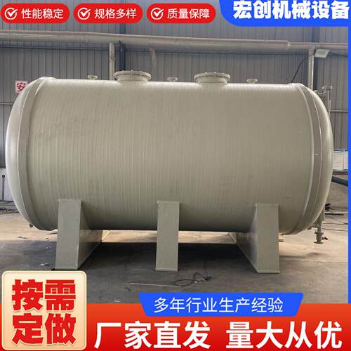 厂家直供0.1-50m³PPH立式储罐PPH卧式储罐PP缠绕盐酸储罐耐酸
