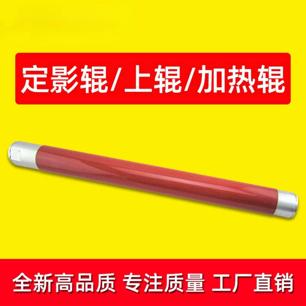 适合施乐6500 7600 5065 7775定影上辊560 7780 700 C75 加热辊