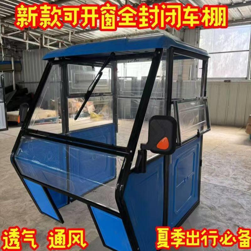 电动三轮车雨棚 铁皮款可开窗全封闭新款车头棚 加厚保暖封闭蓬