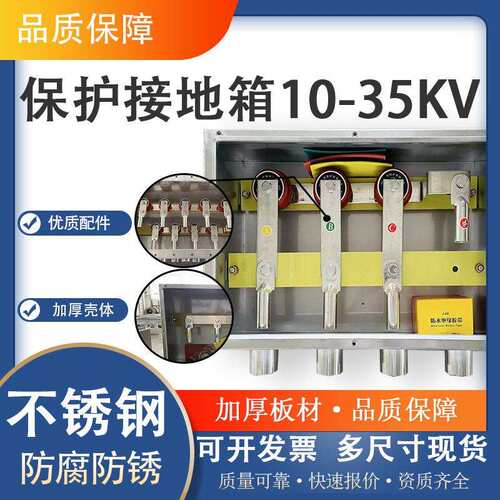 电缆保护接地箱35KV户外接地保护箱10KV交叉保护接地箱量大价优