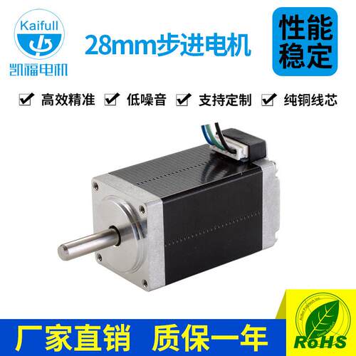 信浓电机两相直流28mm步进马达Y07-28D1-5008步进电机轴径5出轴