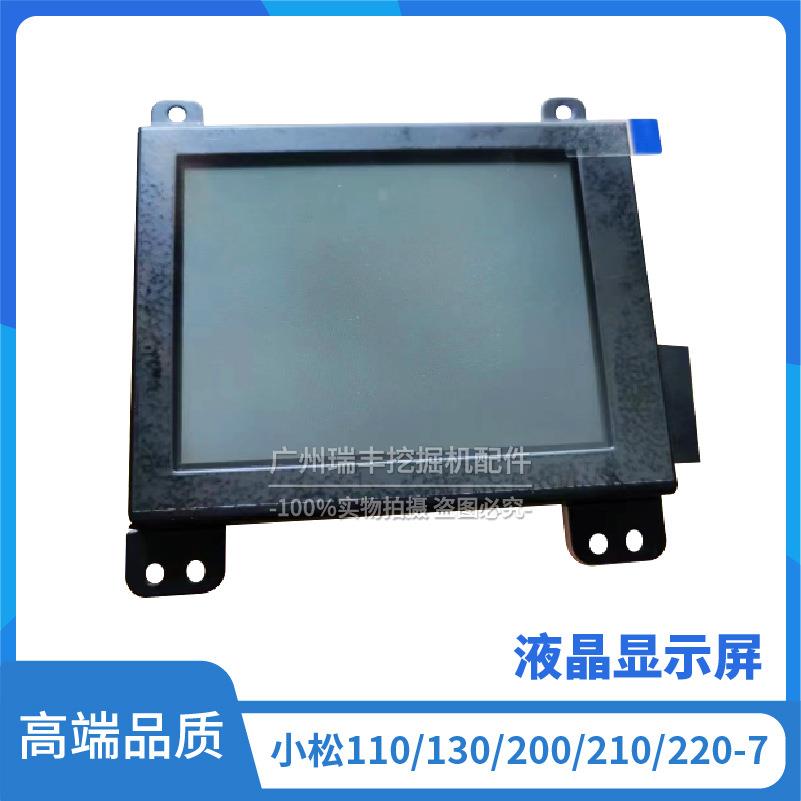 挖掘机小松PC110/130/200/210/220-7显示屏膜仪表贴膜液晶屏内膜