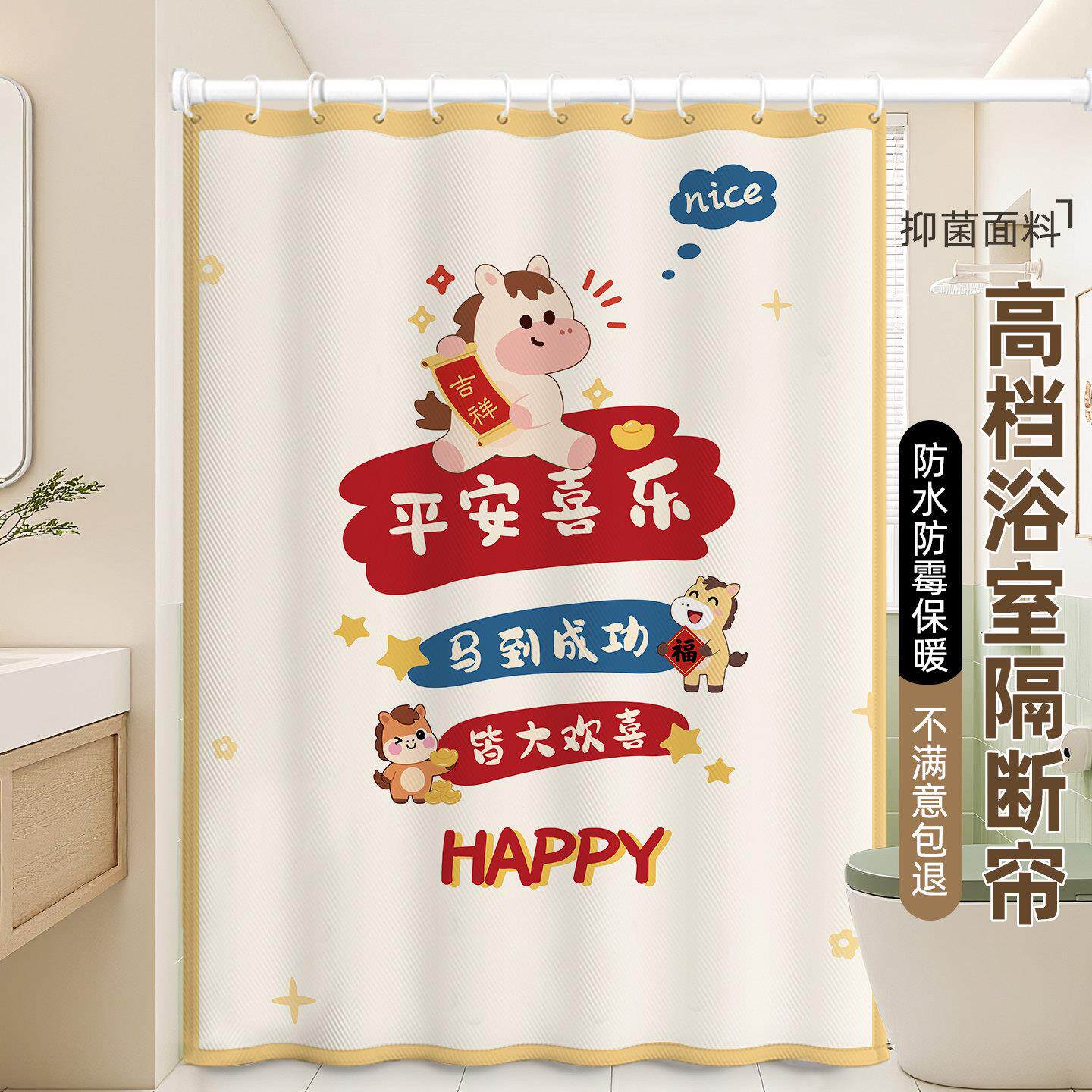 马年防水浴帘免打孔卫生间洗澡挂帘子浴室隔断帘挡水布防霉速干垂