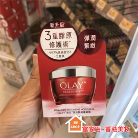 捡漏香港olay玉兰油高效透白小白，瓶淡斑精华，美白微磁導入面膜