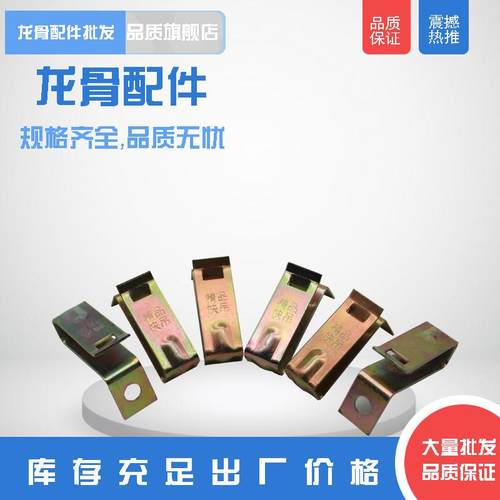 轻钢龙骨吊顶配件集成吊顶38 50 60大吊快吊主吊龙骨配件厂家直销