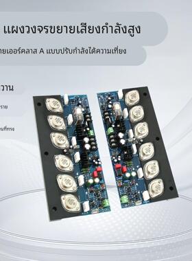 E405金封管大功率发烧HIFI 甲类后级功放板保护电路 (参考金嗓子)