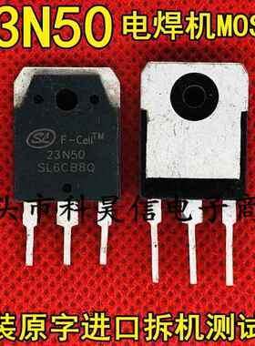拆机 23N50 SVF23N50PN 23A500V代替 TMAN23N50 23N50E焊机MOS管