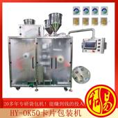 面霜卡片式 机保健化妆日用品卡片机免洗凝胶纸片机 包装