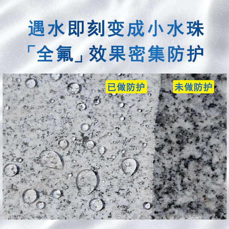 大理石石材防护剂纳米全氟防水防油污剂油性防发白泛碱出口品质