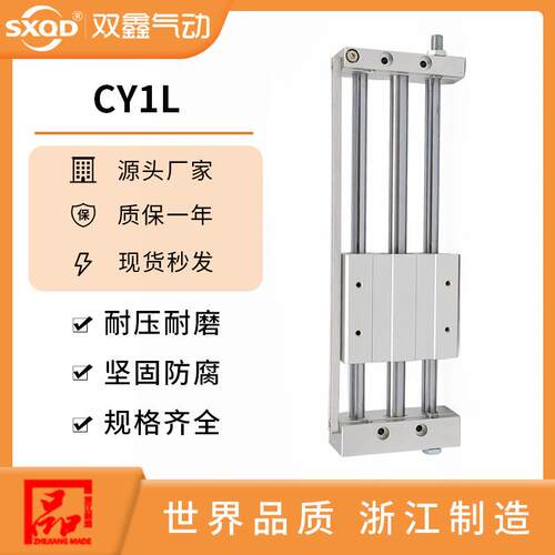 磁偶式无杆气缸系列（RMTL)CDY1L25H332H40H全行程