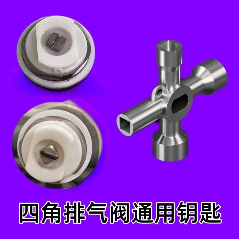 散热器暖气片排气阀钥匙四角六角阀门排气放水专用钥匙扳手配件