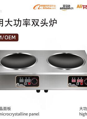 厂家直销多头大功率旋钮式商用电磁炉煲仔饭机双眼双灶平凹电陶炉
