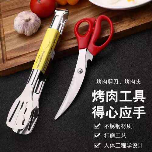 不锈钢家用厨房剪刀 韩式烤肉烧烤剪刀 多功能不锈钢烤肉剪鸡骨剪