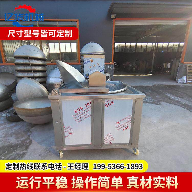 专业厂家生产牛肉干油炸锅 自动搅拌兰花豆油炸锅 酒鬼花生油炸锅