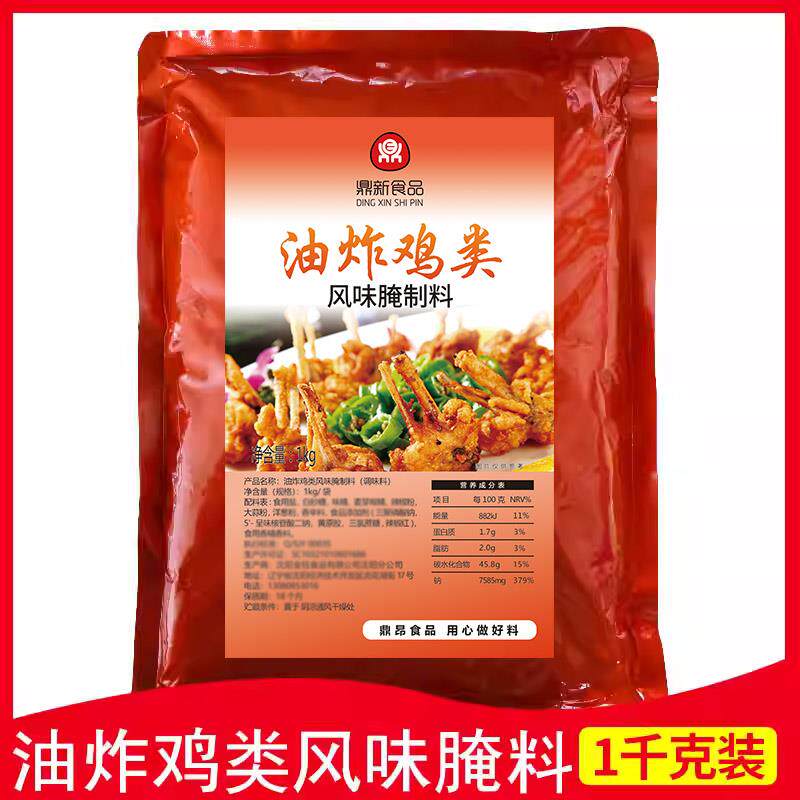 鼎昂新油炸鸡类风味腌料QQ鸡架鸡排鸡叉骨腌肉调味料商用餐饮1kg