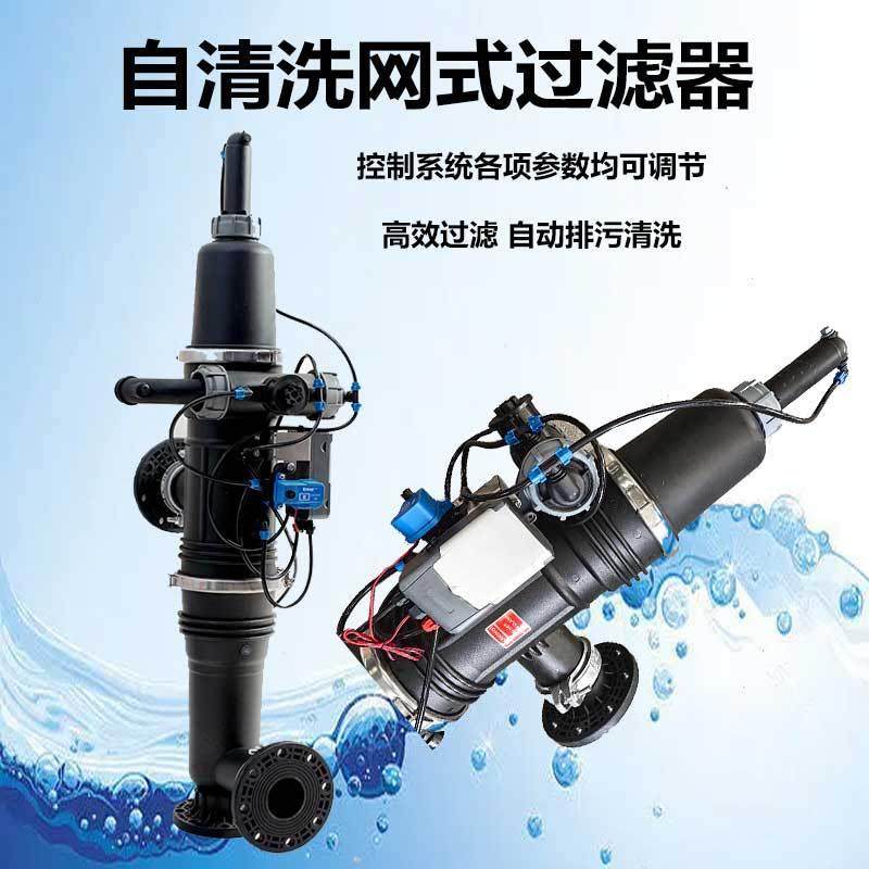 全自动自YH-ZQX00洗大网清式过滤器农田灌田智慧农业溉碟片式滴灌