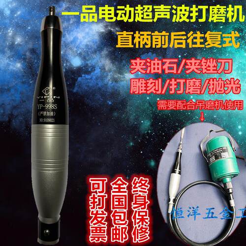 一品直柄电动超音波打磨机 前后往覆式锉刀机 省模具抛光吊磨手柄