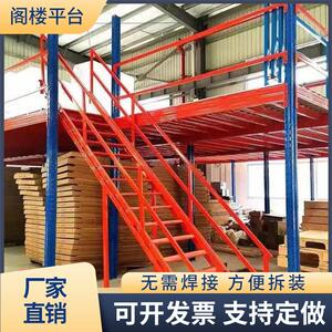 平台阁楼工厂车间仓库二层库房办公室隔层定制拆装双层钢构包邮