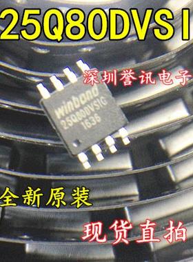 原装 W25Q80DVSSIG W25Q80DVSIG FLASH SPI 存储器可代烧录！