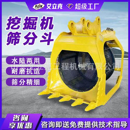 挖机筛分斗干湿两用洗沙分离斗矿山砂石分离斗液压旋转挖机筛分斗