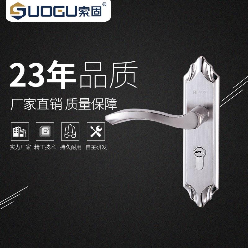 索固五金厂锁具1022不锈钢门锁室内卧室实木门厕所卫生间门锁