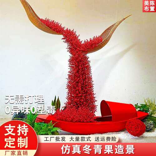 倒挂红豆船艺术造景绿植酒店商场大厅售楼中心吊饰室内装饰景观