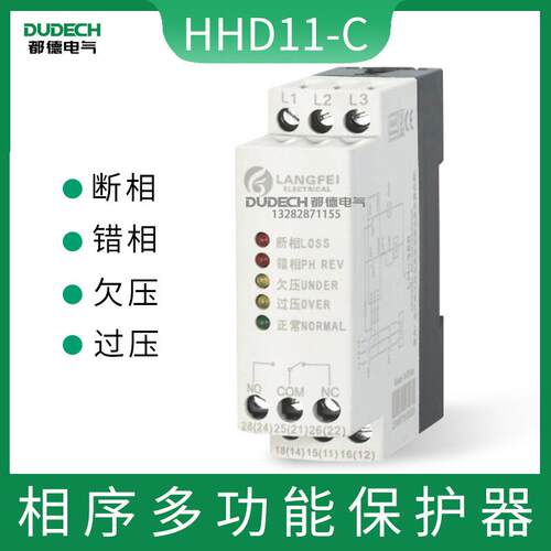 HHD11-C过欠压保护器三相电压监视继电器电压相序多功能保护器