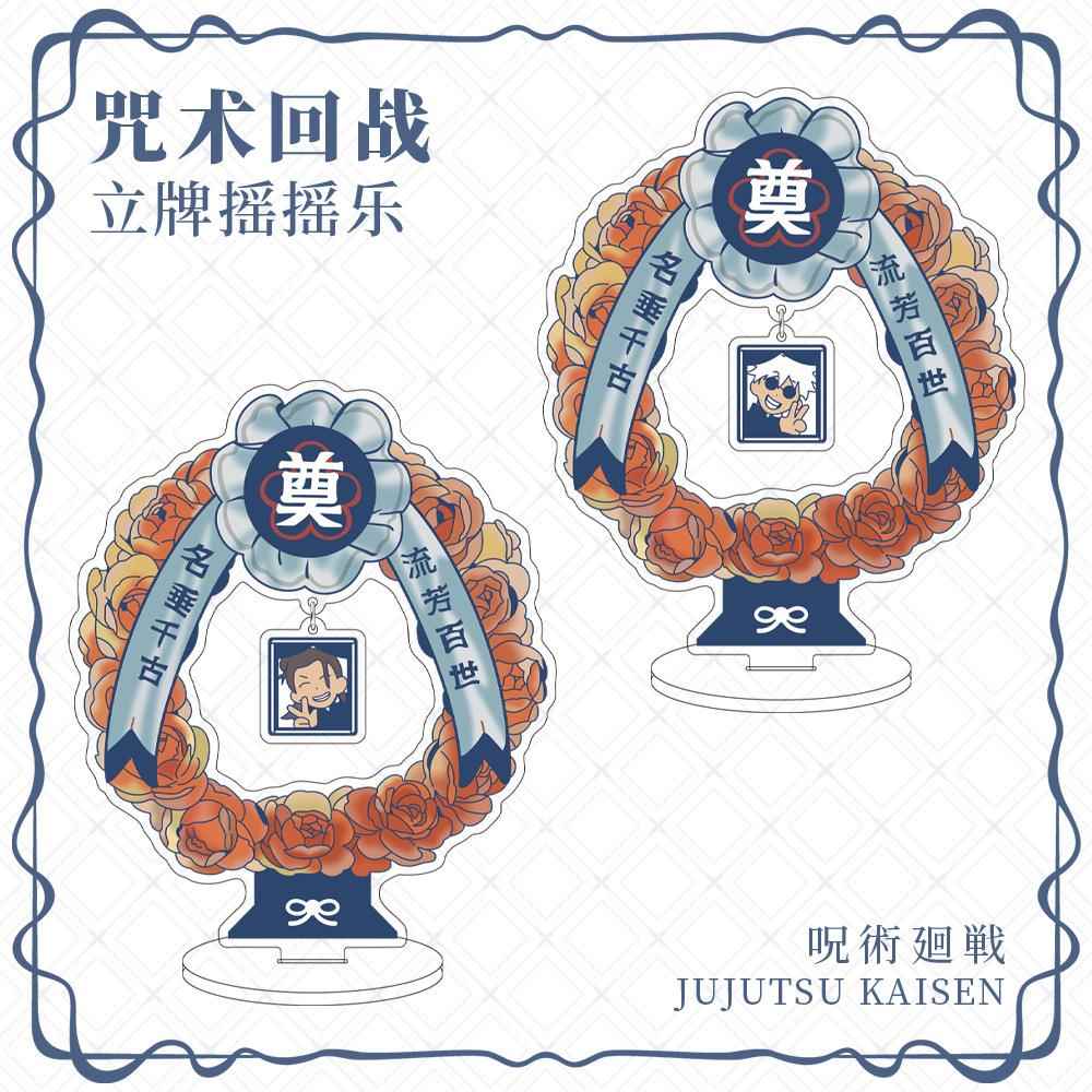 咒术回战五条悟夏油杰次二元动漫边克亚力周摇摇乐立牌桌面摆件