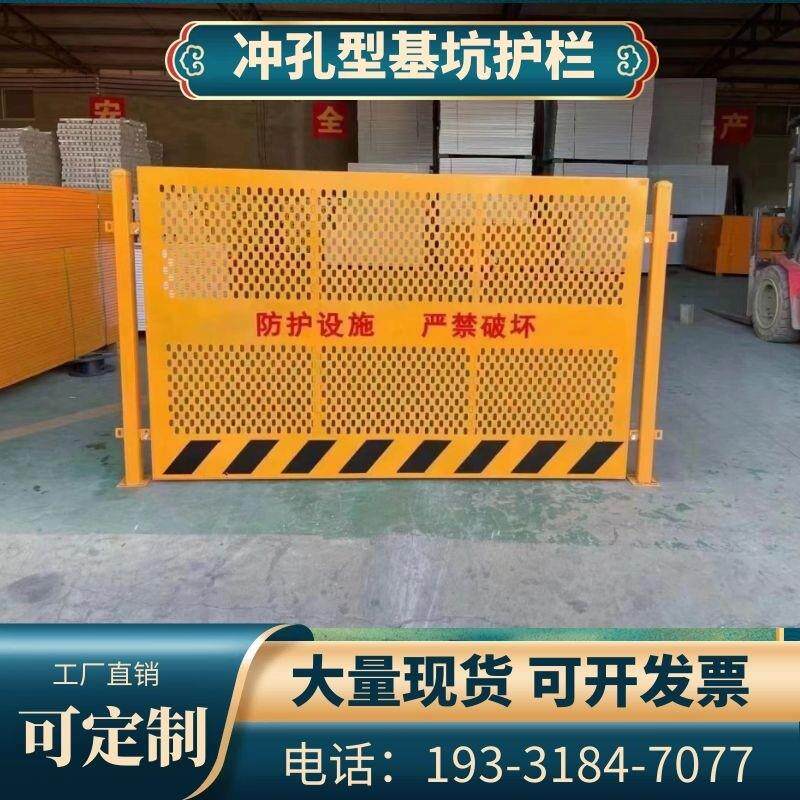 基坑护栏镀锌方管冲孔板工程施工地围栏临时冲孔围挡道路防护栏杆