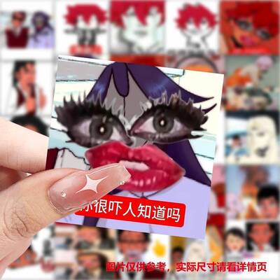 236张Toeatagod表情包贴纸梗图搞笑趣味游戏DIY桌面装饰可爱贴画