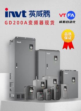 INVT英威腾变频器GD200A-1R5G-4-2R2G-004G-5R5G-7R5G-011G-015G