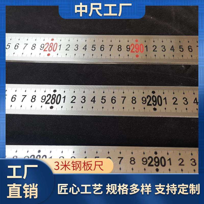 0-3米的40宽3厚的钢板尺,带孔钢直尺正向3米,加厚3米钢尺