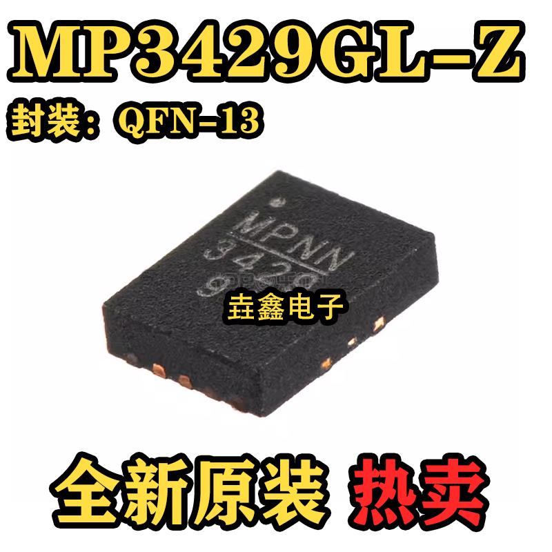 MP3429 原装正品 贴片 MP3429GL-Z QFN-13 开关稳压器 电源芯片
