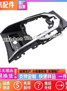 A00086391北汽新D50U5 EU5 BEIJING副仪表板前储物盒中控杂物箱