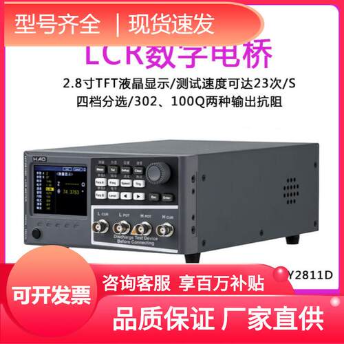 数字电桥D高精度L分析仪器电阻电容浩仪HY电感CR测试2828DHY1011