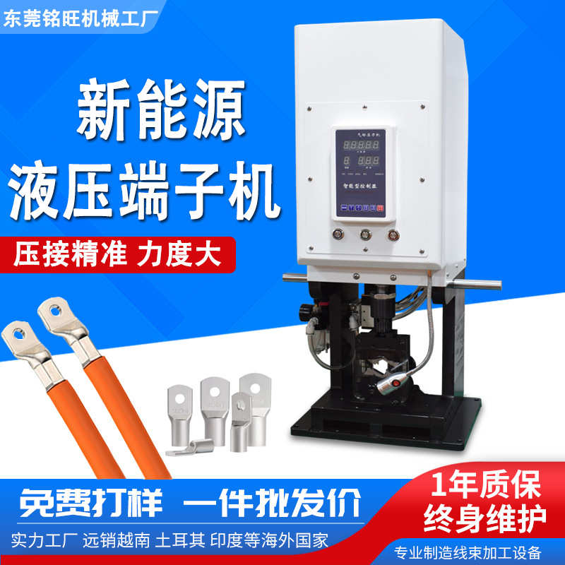 液压端子机大平方压接机6T气动端子机配四边六边免换模具压线机