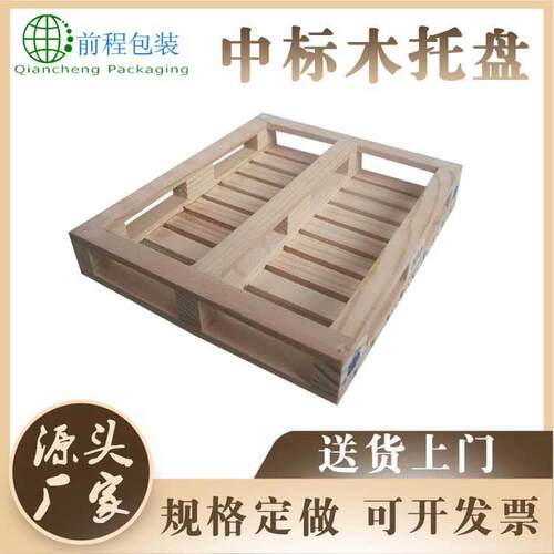寂寞中标托盘日字型托盘仓库叉车栈板物流出口托盘货物垫板
