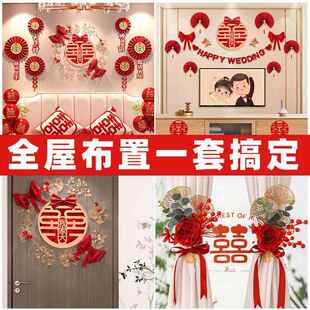 结婚梯扶方FZO手装方饰女婚礼男婚房布置婚庆用品大全拉花彩楼带