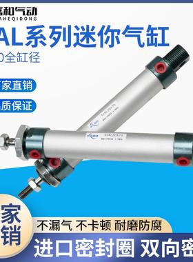 气动小型迷你气缸MAL16/20/25/32/40X50X75X100X125X150X200X300