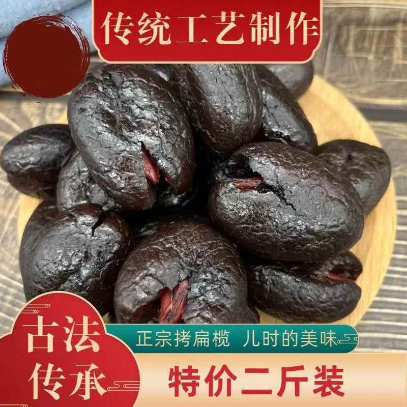福州正宗拷扁橄榄上海拷扁榄甜味休闲小零食果干果脯蜜饯福建特产
