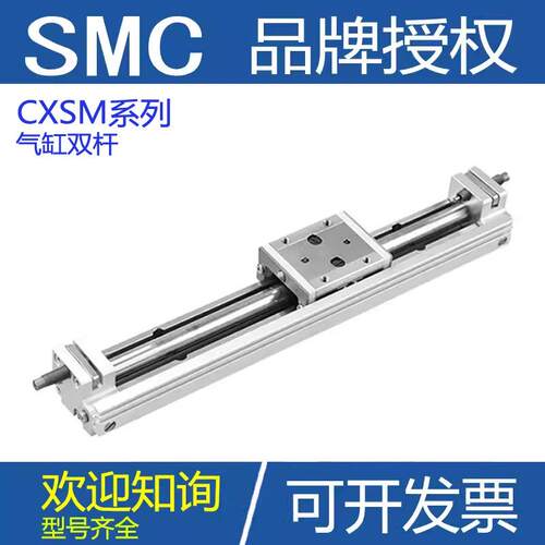 SMC无杆滑台气缸MXY6/8/12-50/100/150/200/250/300/350/400CB
