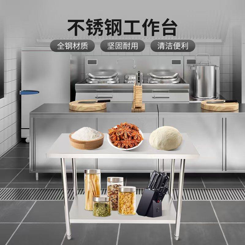 不锈钢工作台带靠背201商业加厚双层厨房操作台拆装式304切菜桌