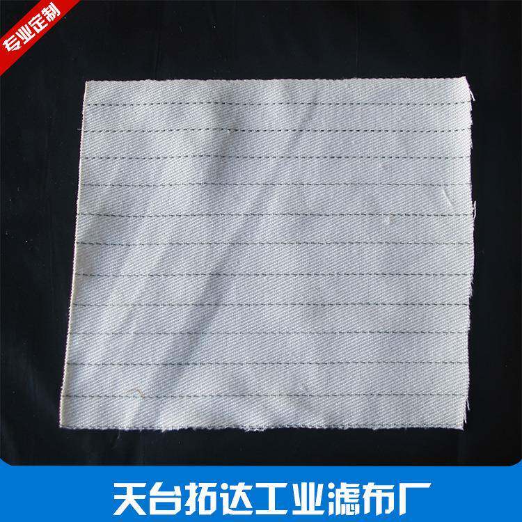 丙纶750a天台滤布防潮耐酸碱离心机单层织过滤布精密滤布
