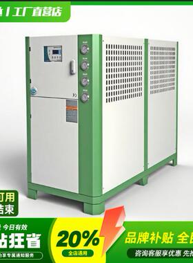 工业冷水机组水循环风冷式制冷机注塑机5p冷冻设备水冷模具冰水机