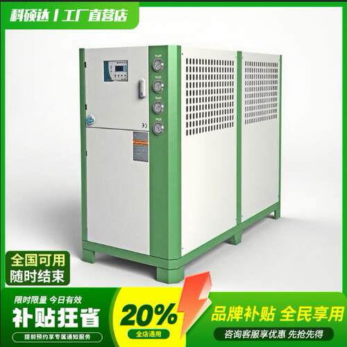 工业冷水机组水循环风冷式制冷机注塑机5p冷冻设备水冷模具冰水机